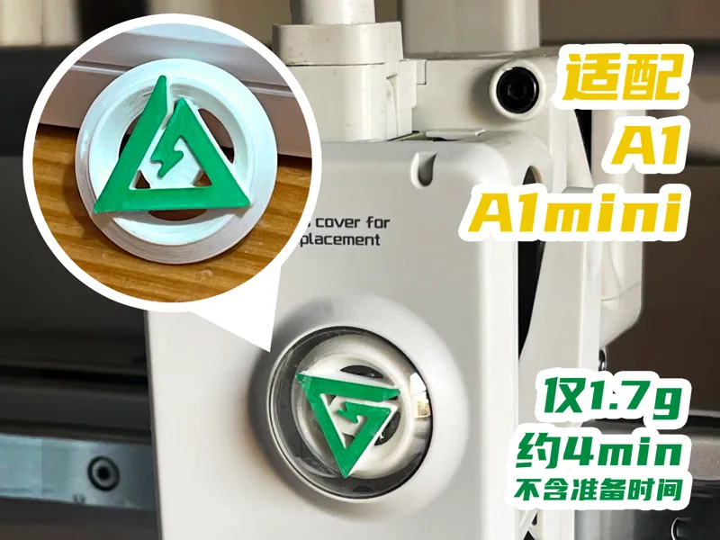 A1/A1mini挤出机转轮-三角洲LOGO