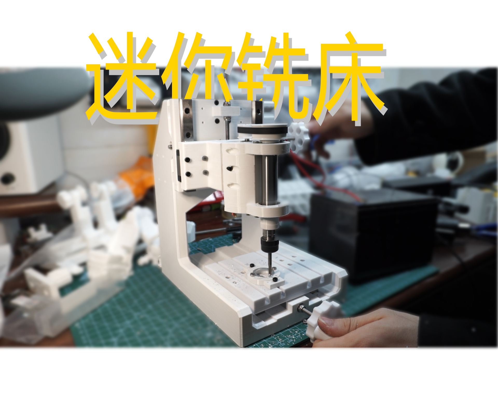 Miniatura 3 do modelo 3D [优化版]3D打印迷你手动铣床