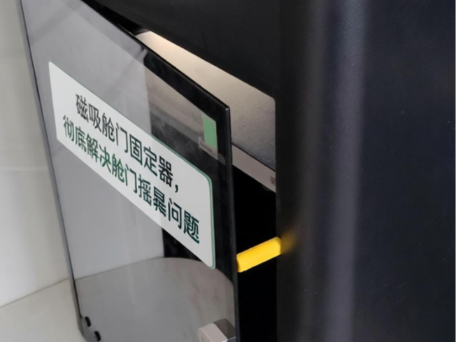 磁吸式舱门固定器