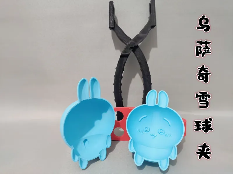 乌萨奇雪球夹-《吉伊卡哇》三小只