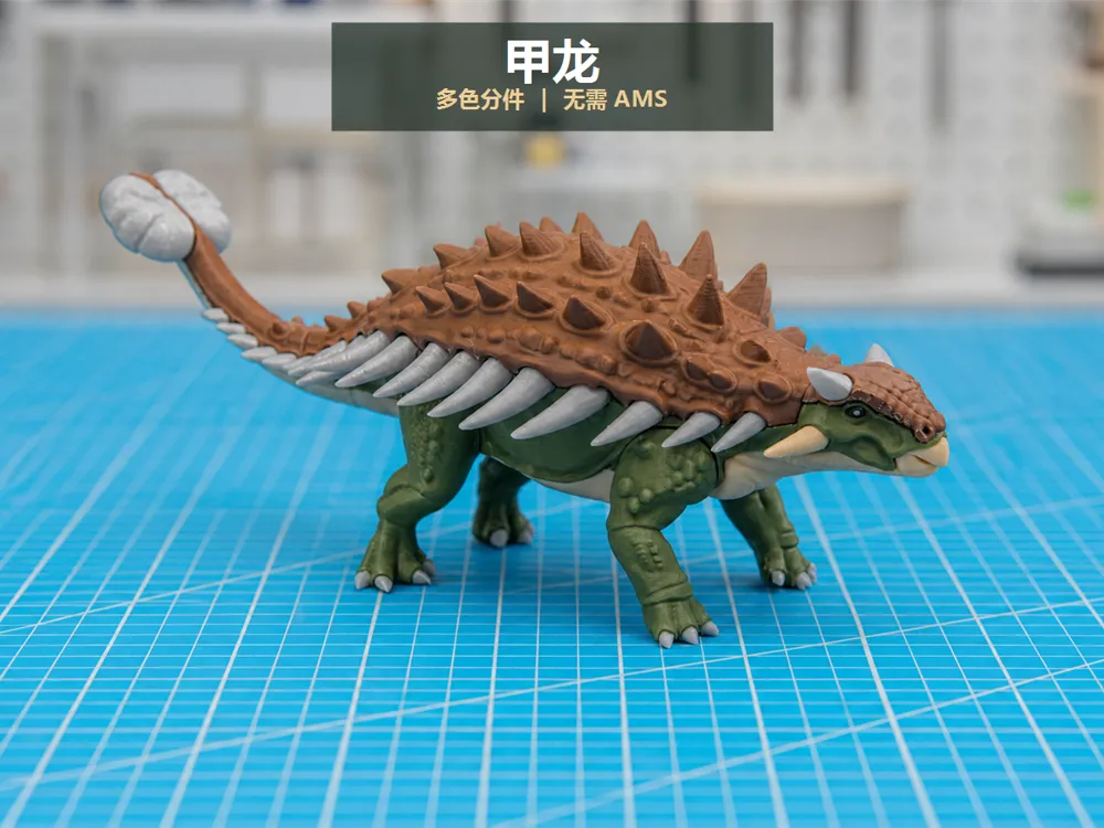 Accesorio para impresora 3D: 写实甲龙 19.7cm 多色分件｜无需AMS. Referencia del modelo original.