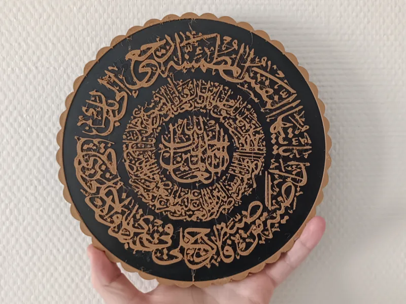 Al-Fatiha & AI-Fajr |Art & Décoration 3D Islamique