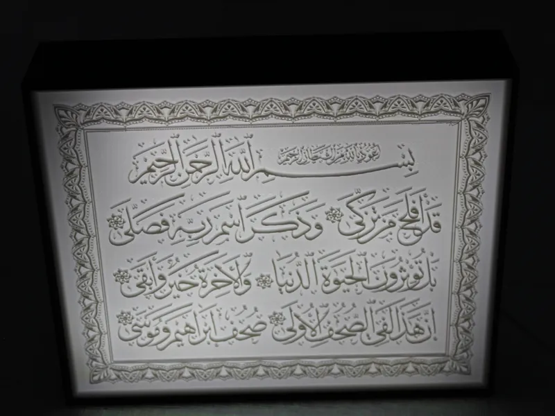 Sorat Al-A'la