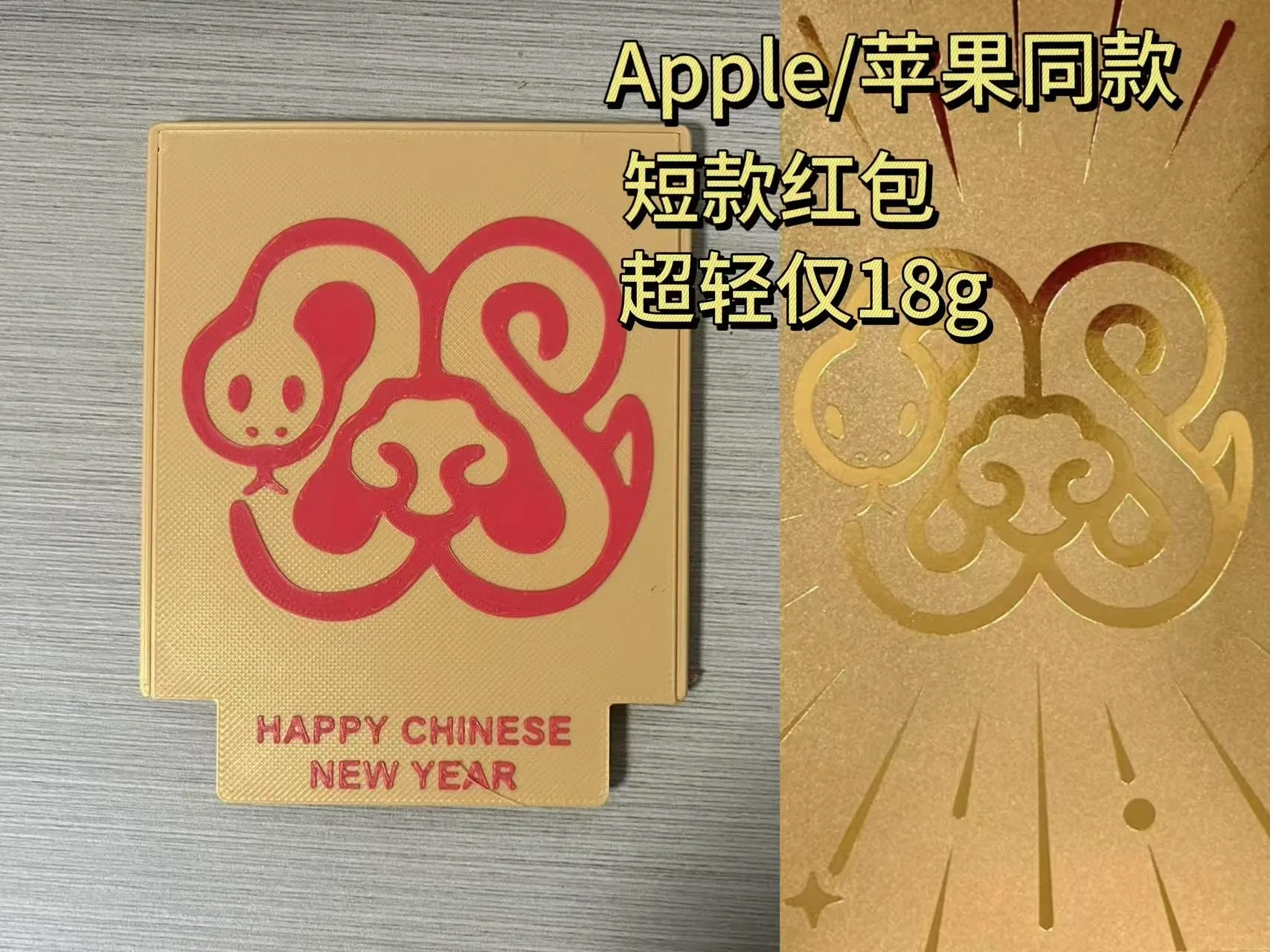 Miniatura 4 do modelo 3D APPLE苹果同款/蛇年短款红包/短款现金礼盒/新年必备