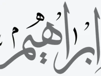 arabic names 456