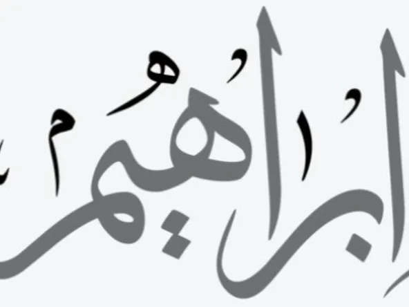 arabic names    456