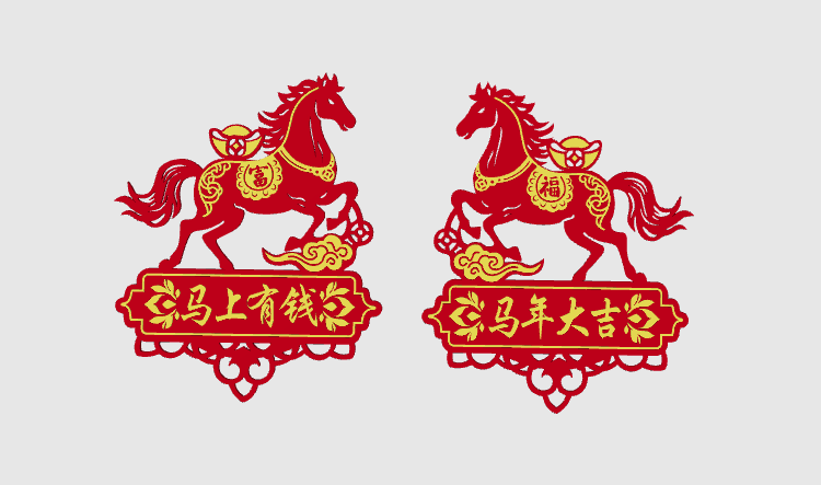 Miniatura 6 do modelo 3D 2026年马年春节“马上有钱”“马年大吉”冰箱贴 第三款式