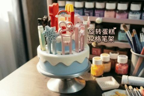 旋转蛋糕 12格豆笔架