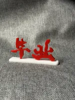 【毕业】