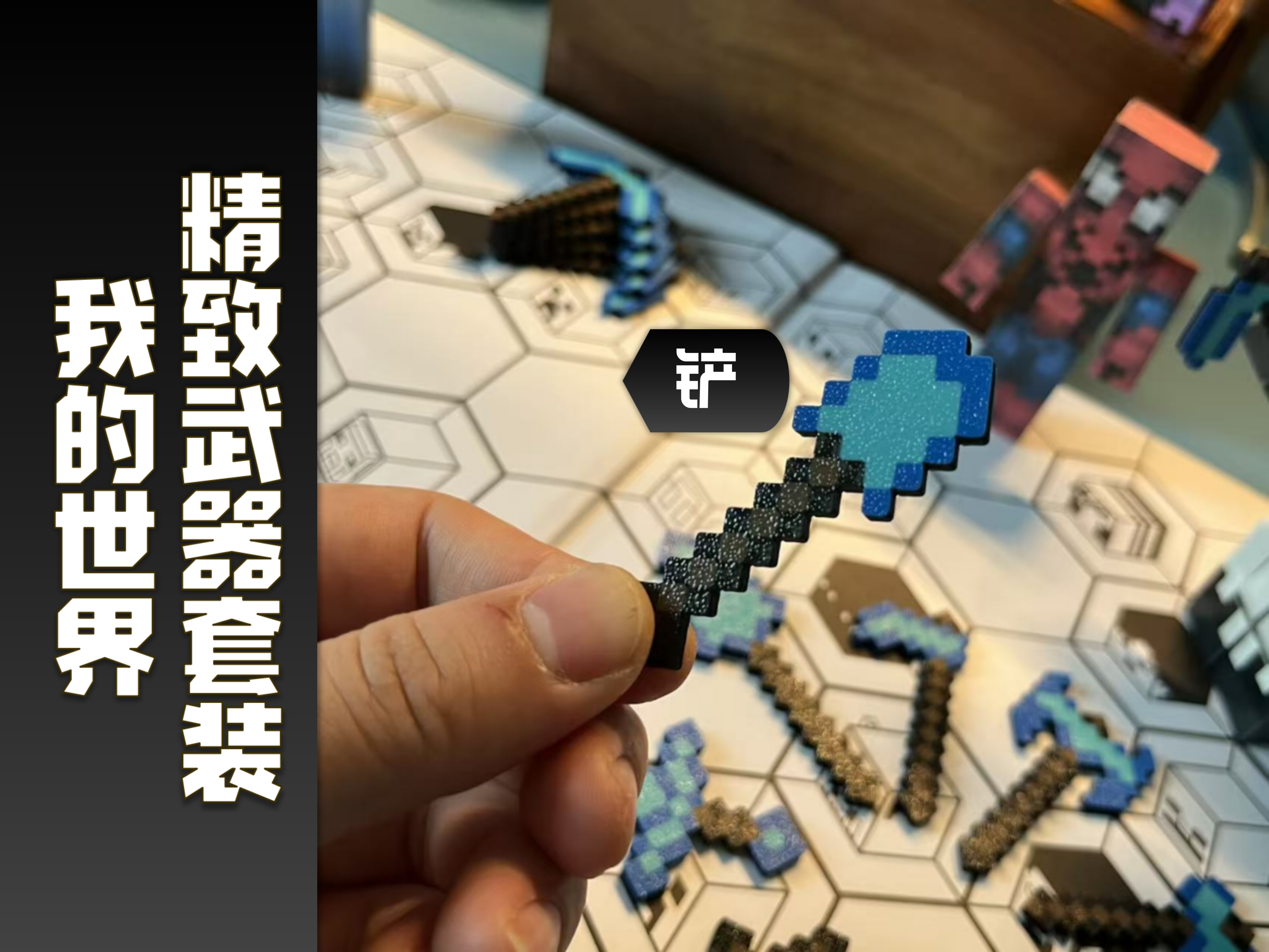 Miniatura 3 do modelo 3D 我的世界精致武器套装