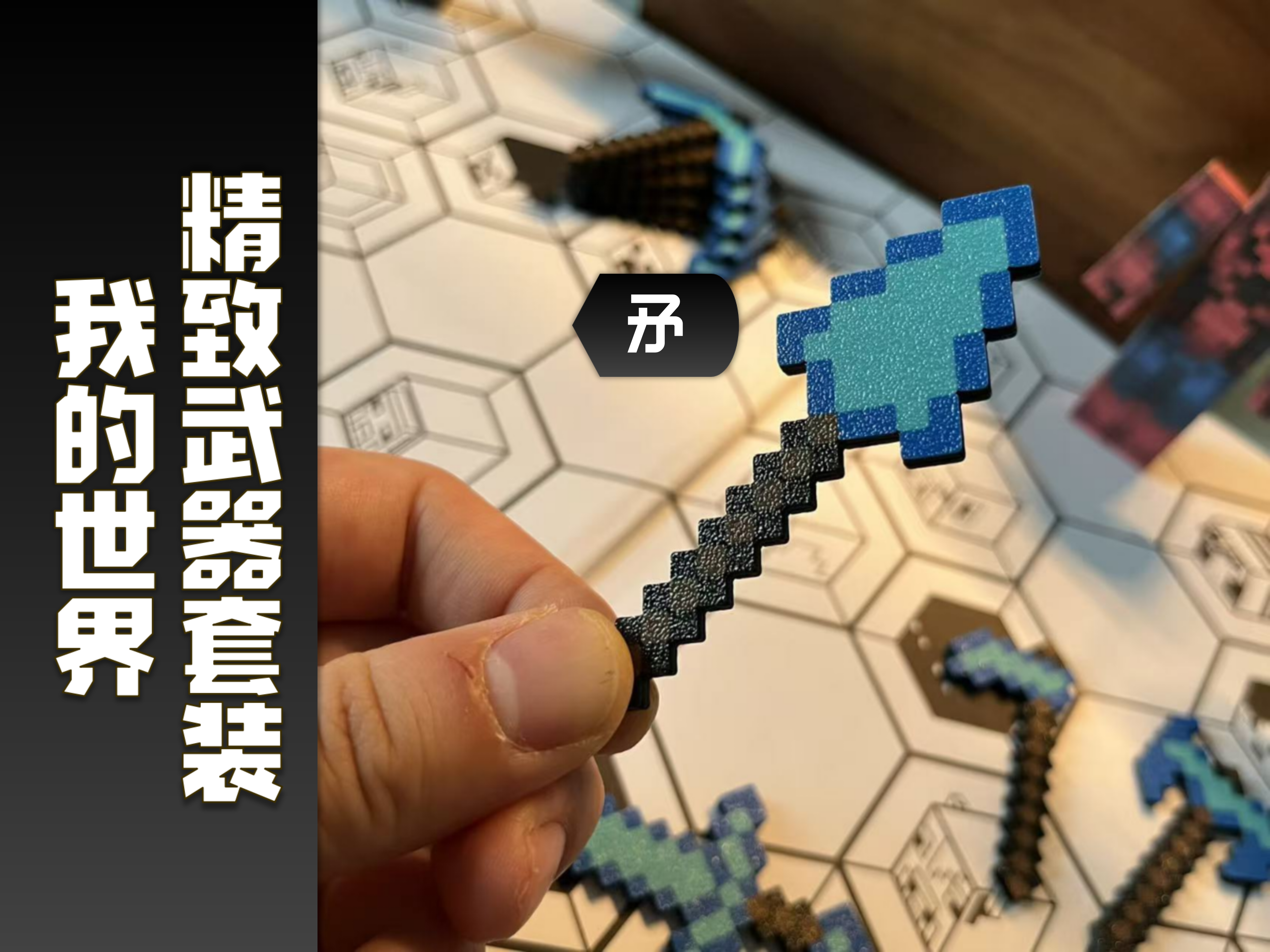 Miniatura 4 do modelo 3D 我的世界精致武器套装