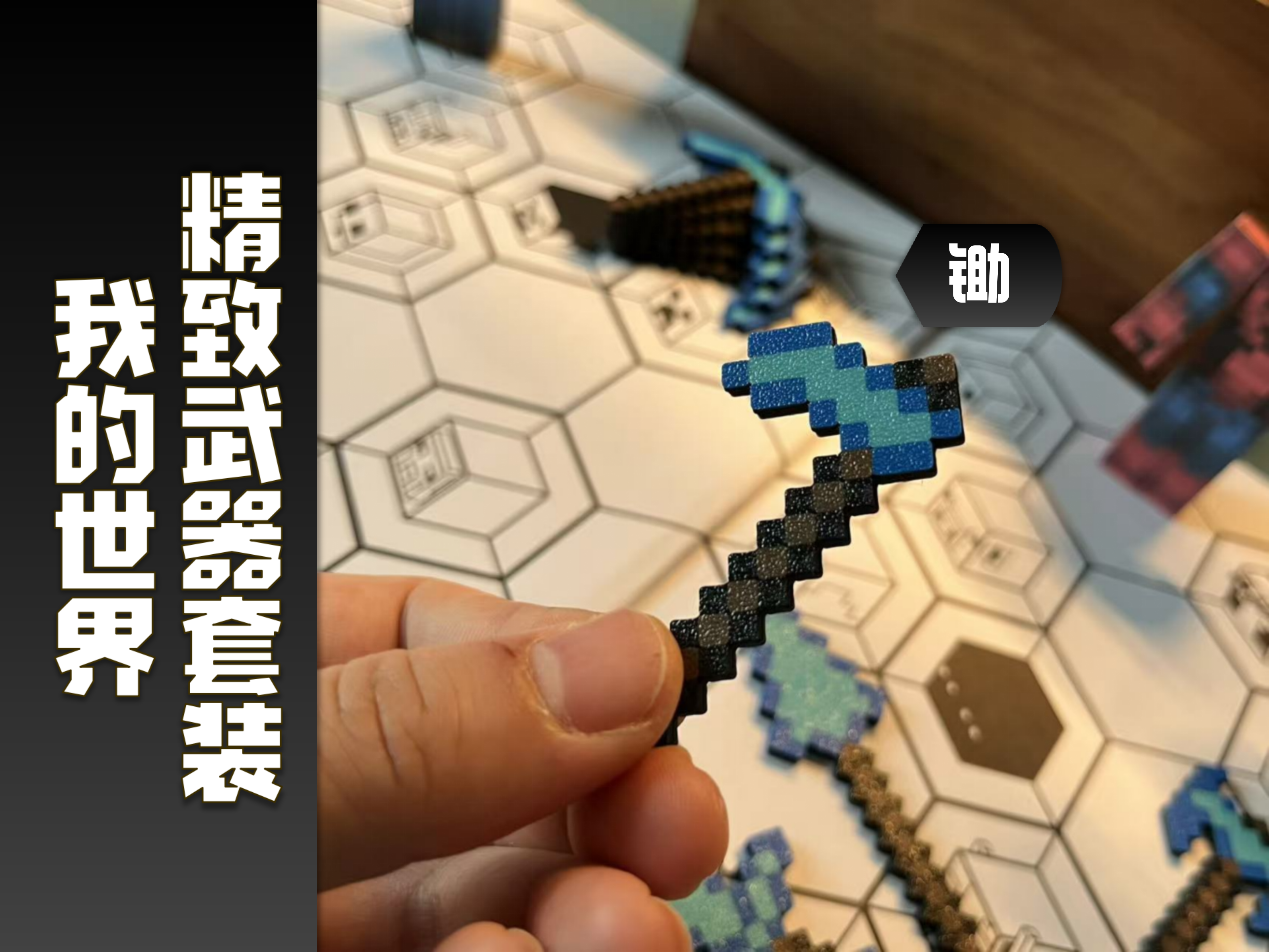 Miniatura 5 do modelo 3D 我的世界精致武器套装