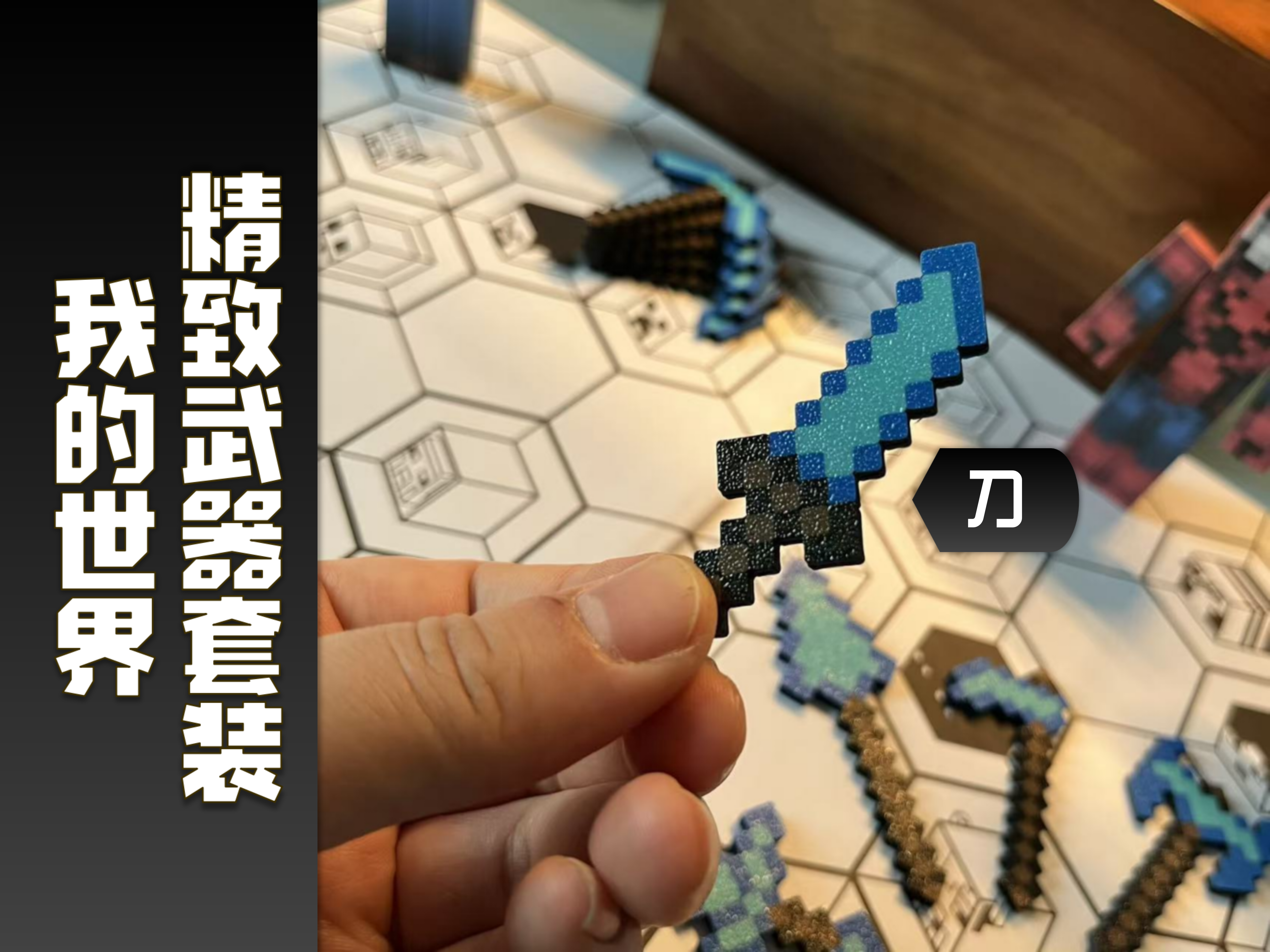 Miniatura 6 do modelo 3D 我的世界精致武器套装
