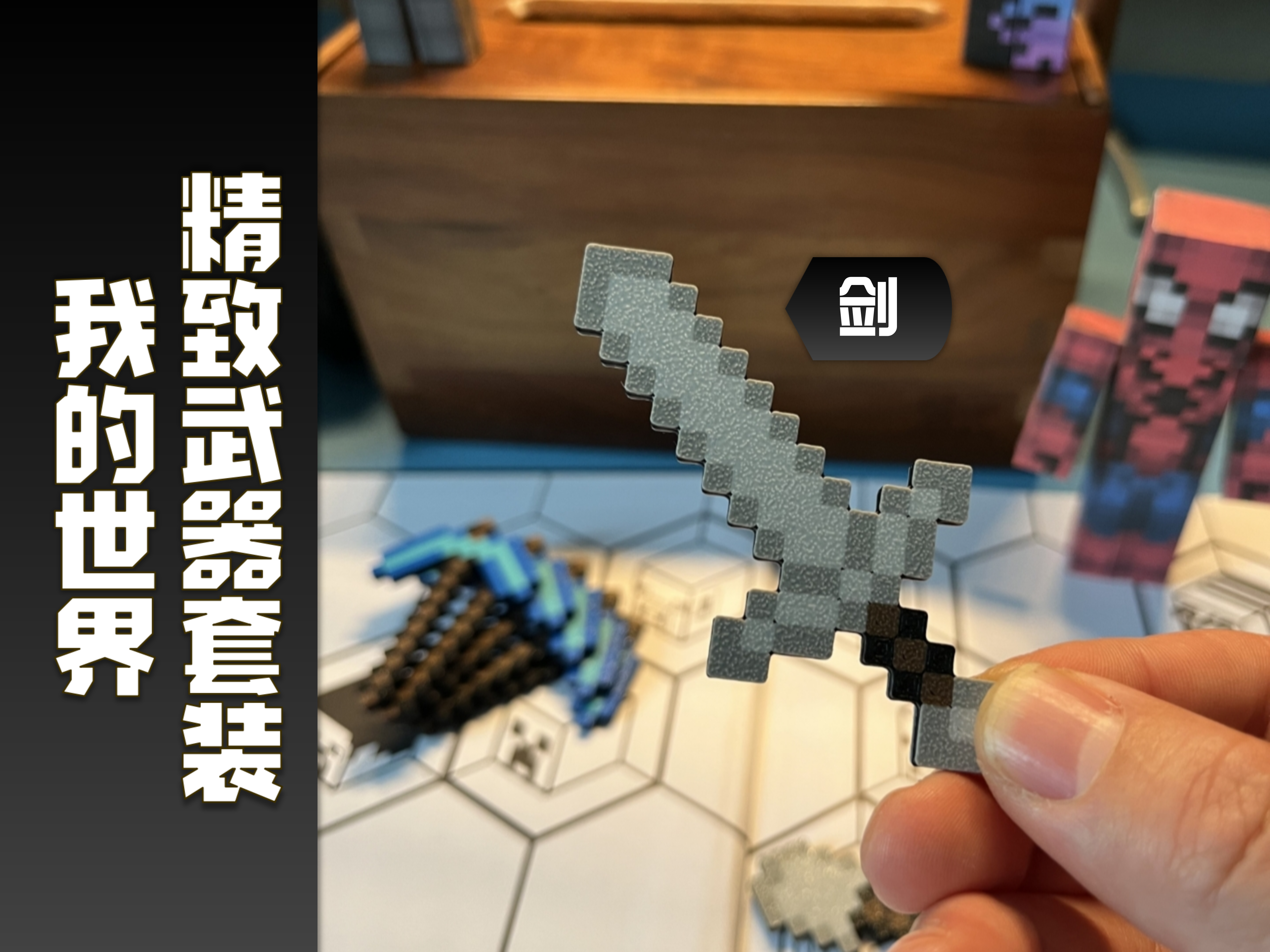 Miniatura 7 do modelo 3D 我的世界精致武器套装