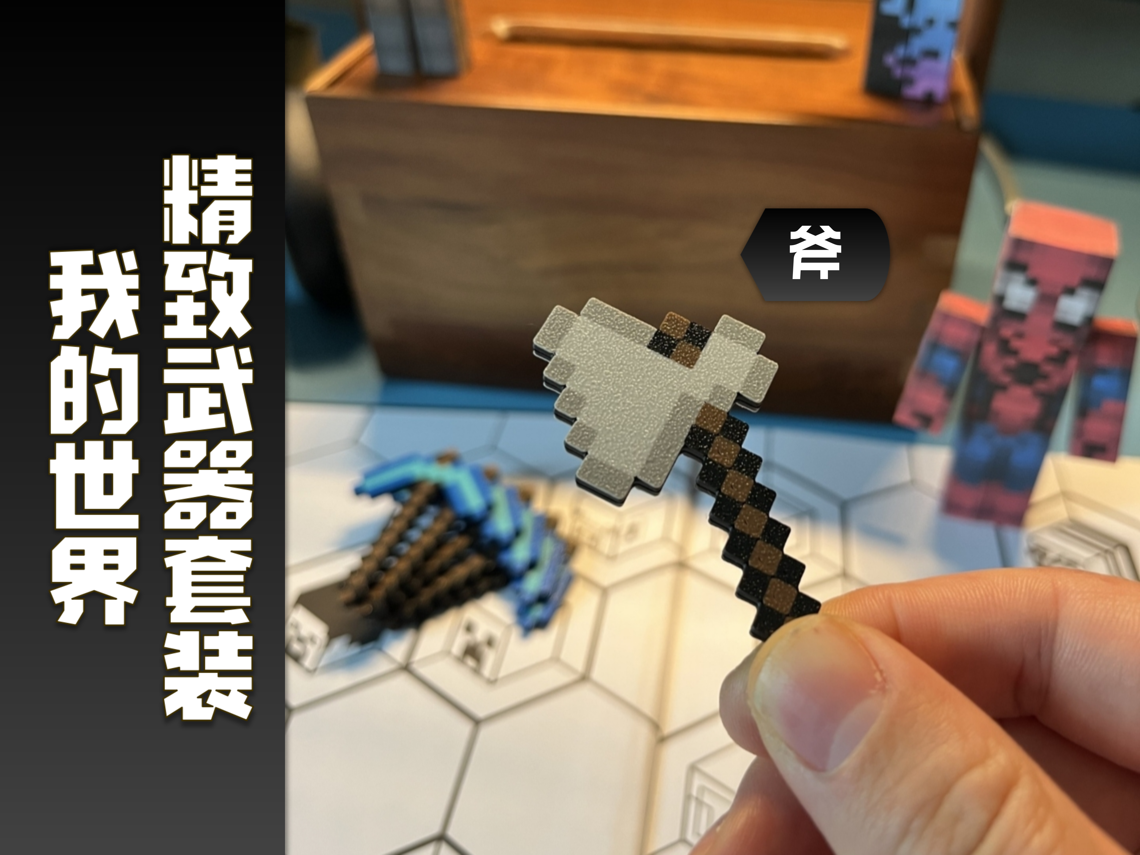 Miniatura 8 do modelo 3D 我的世界精致武器套装