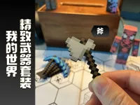 (斧-灰色款)0.2mm 层高, 2 层墙, 15% 填充