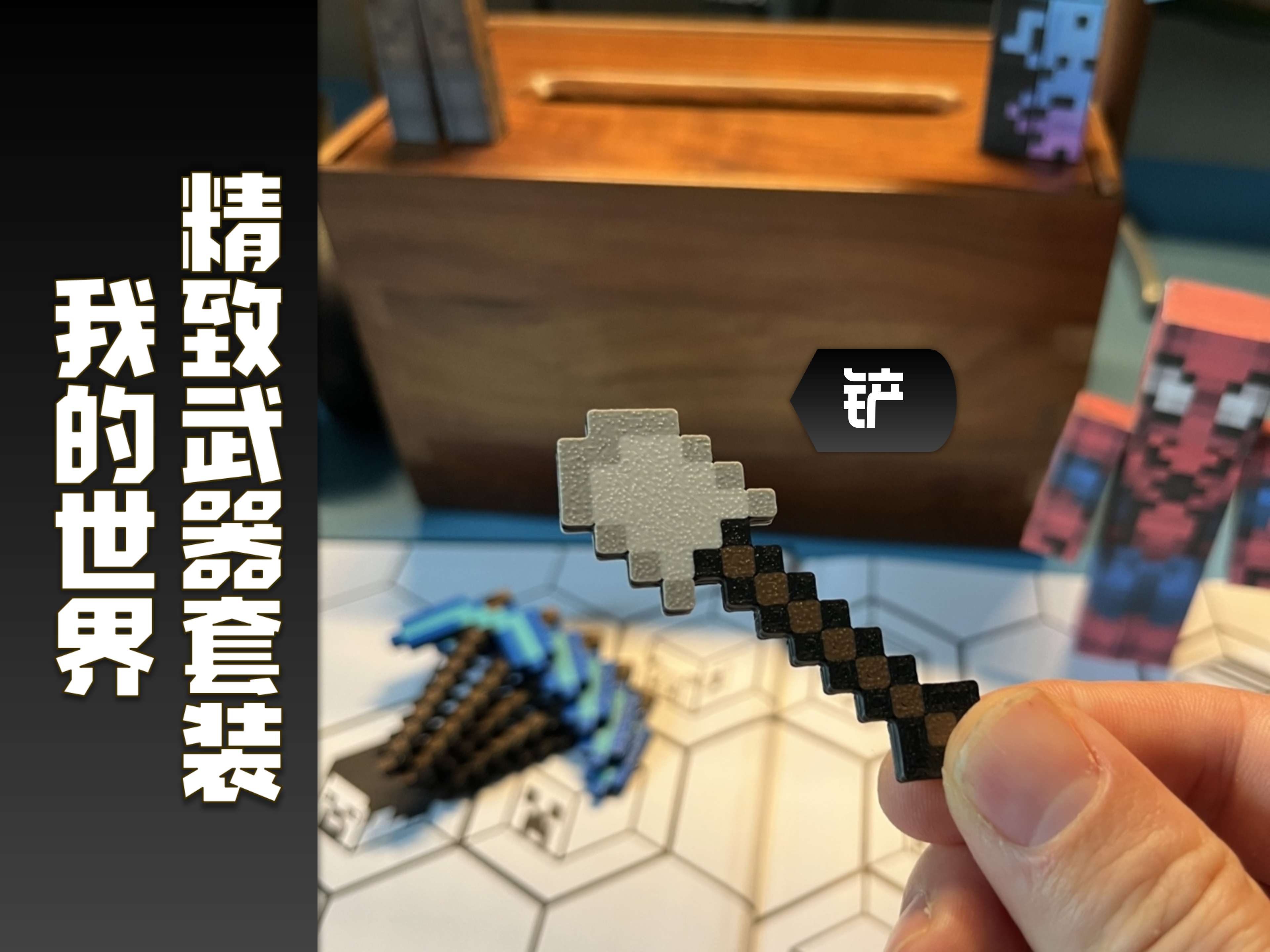 Miniatura 9 do modelo 3D 我的世界精致武器套装