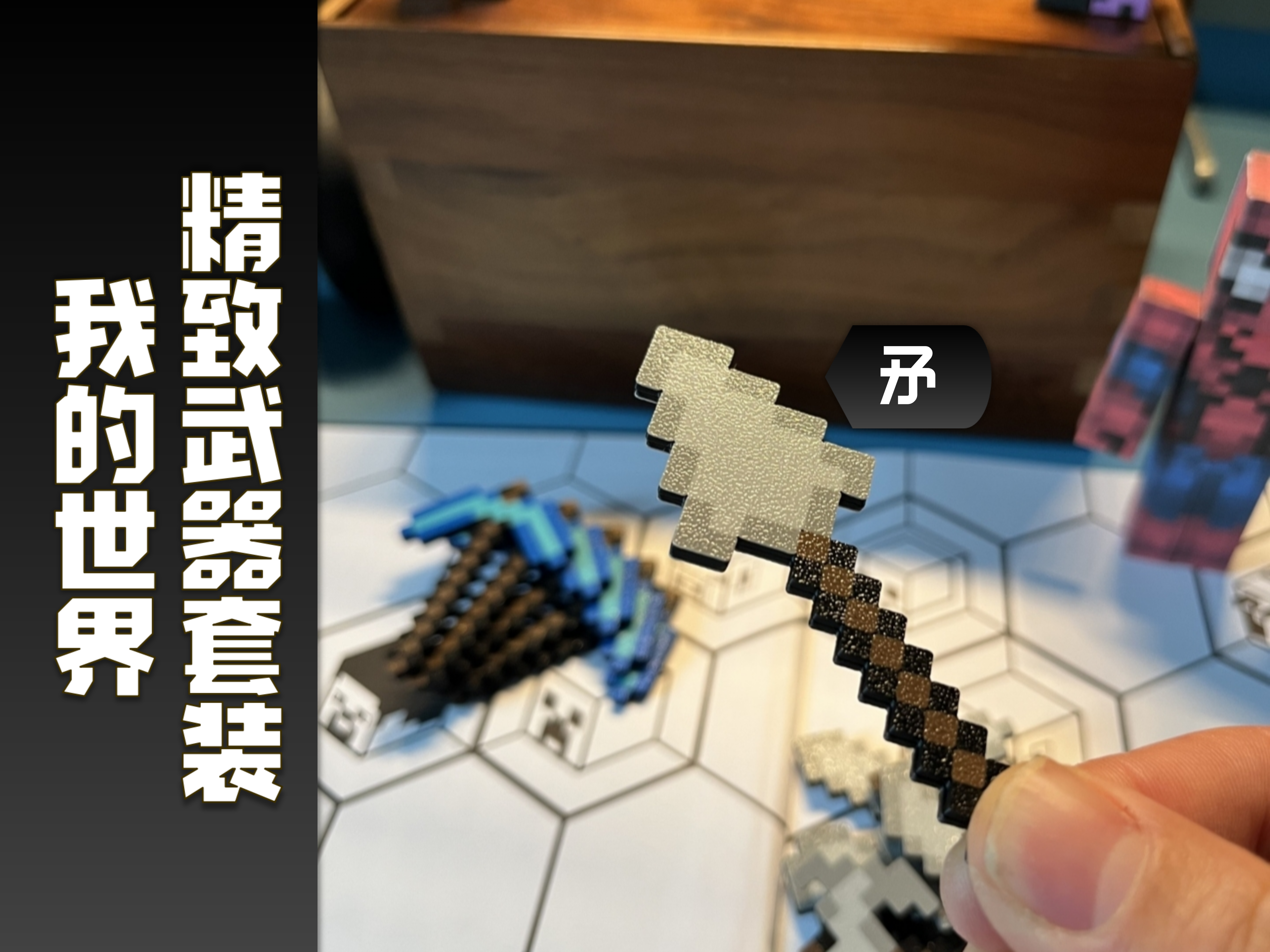 Miniatura 10 do modelo 3D 我的世界精致武器套装