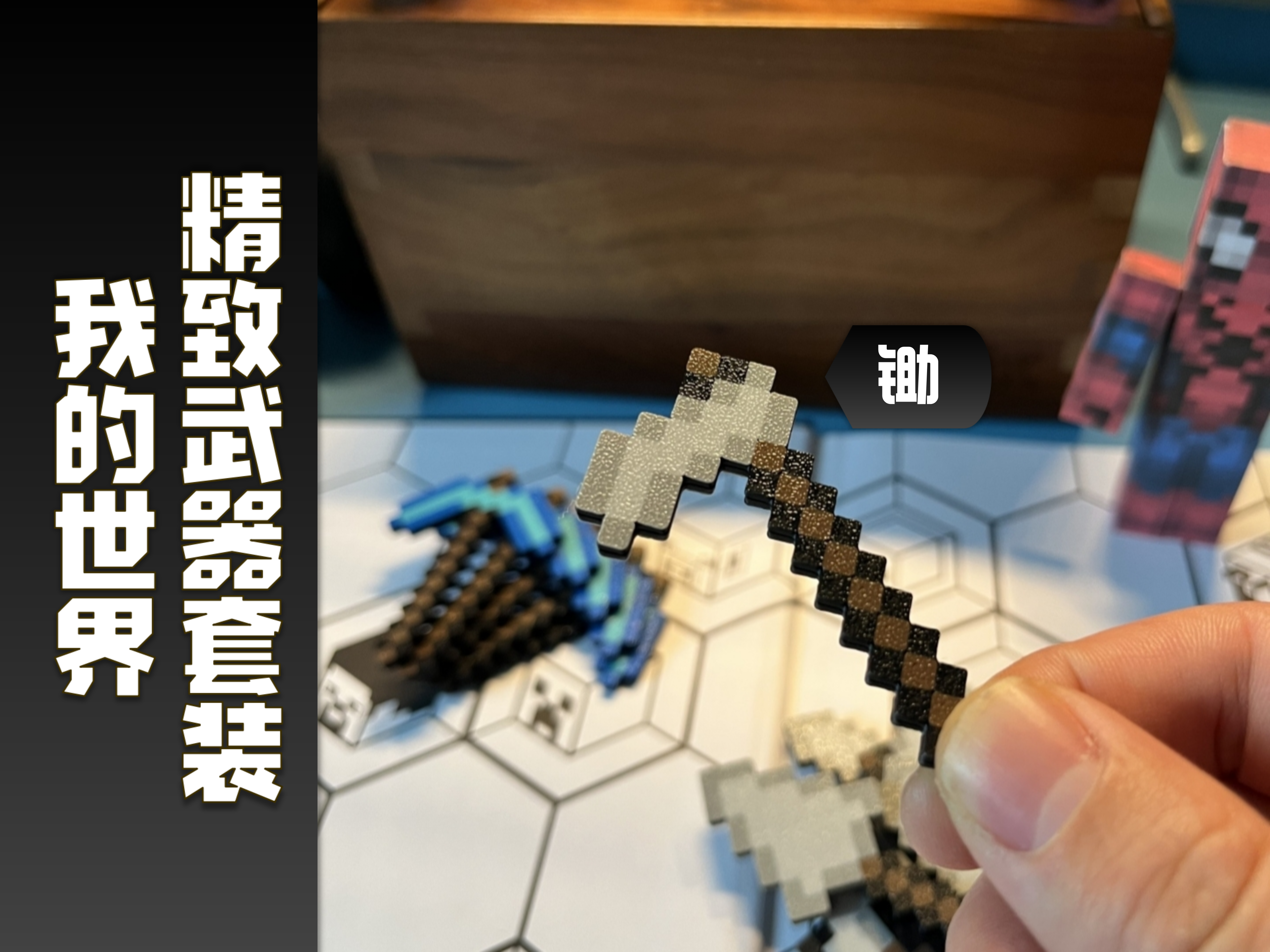 Miniatura 11 do modelo 3D 我的世界精致武器套装