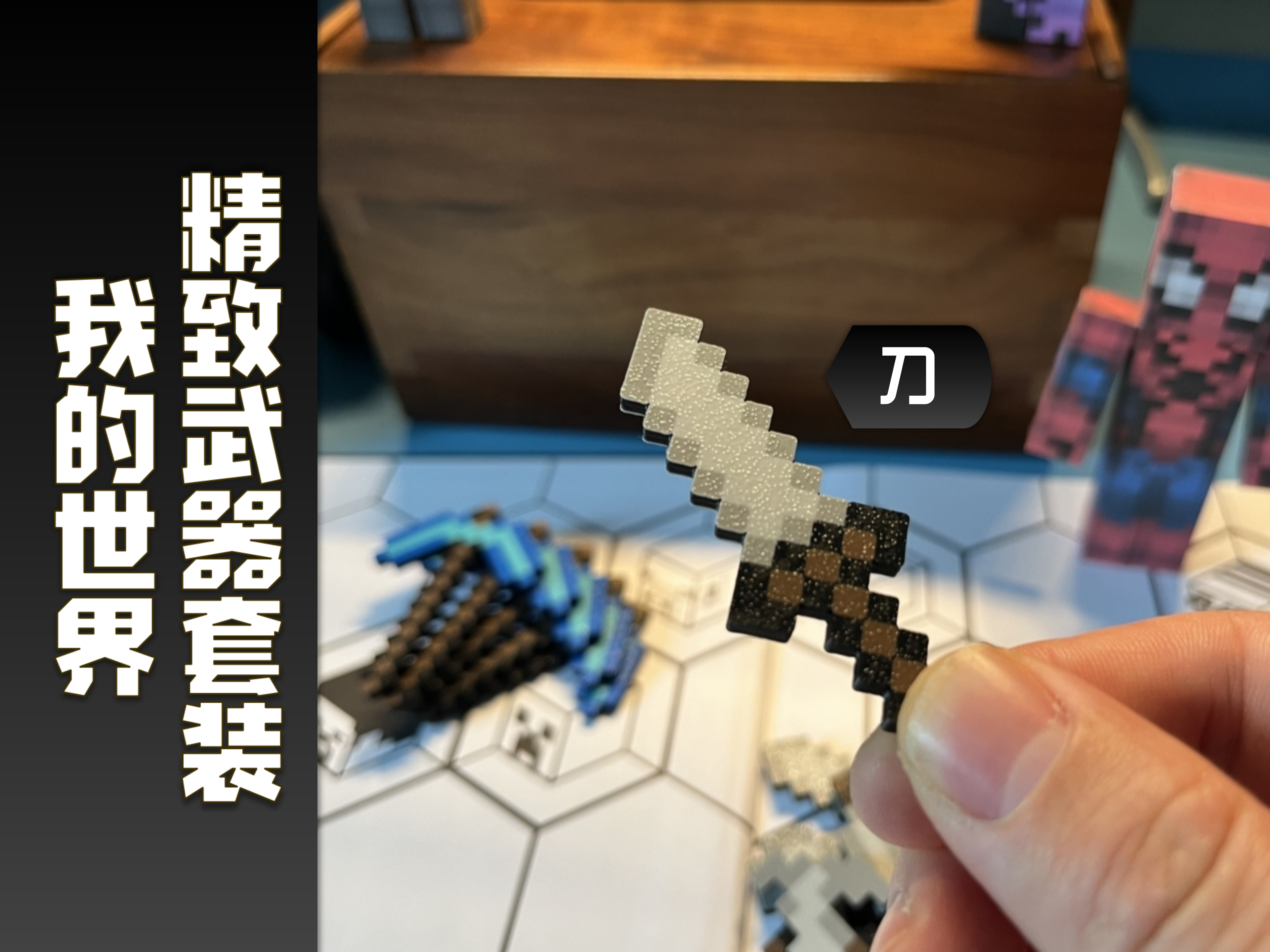 Miniatura 12 do modelo 3D 我的世界精致武器套装