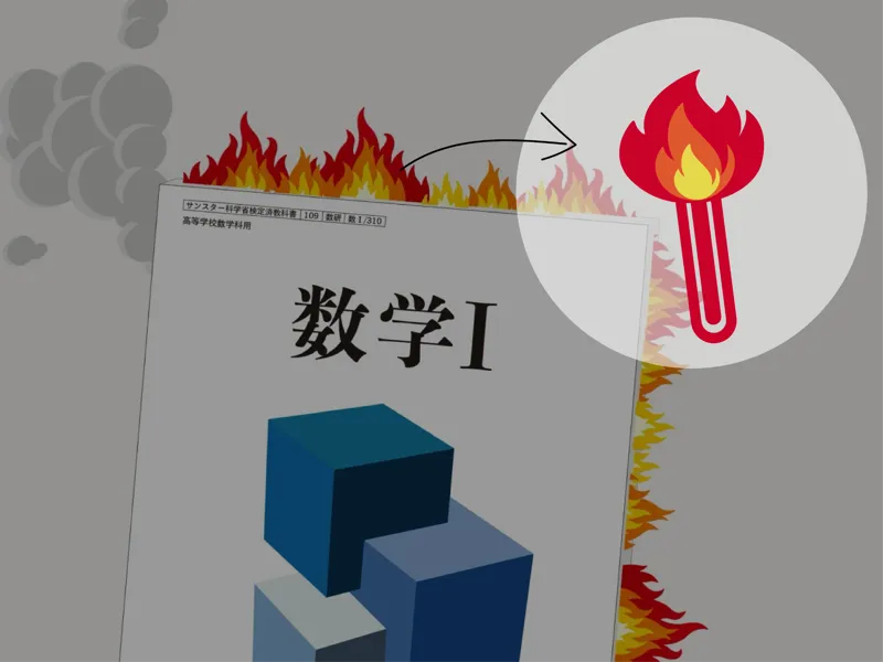 Burning book - Bookmark