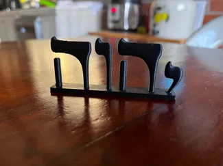 Tetragrammaton (Jehovah's name in Hebrew)