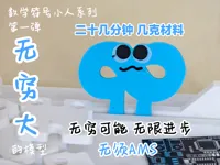 小号-20～30min-AMS版本