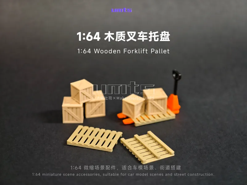 1/64场景配件:木质叉车托盘