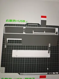 右散热+USB