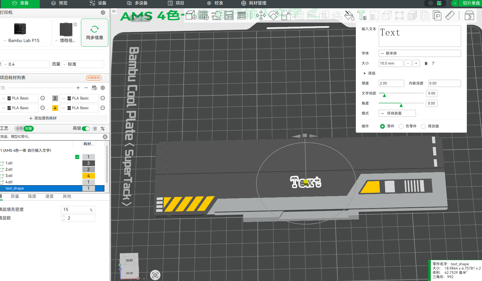 Miniatura 2 do modelo 3D 机甲风自锁回弹可堆叠抽屉式收纳盒