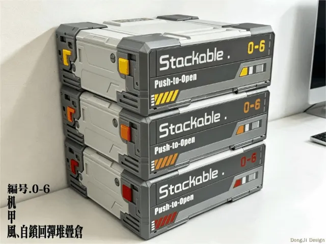 机甲风自锁回弹可堆叠抽屉式收纳盒
