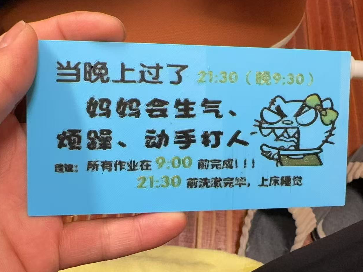 过了9点妈妈会生气
