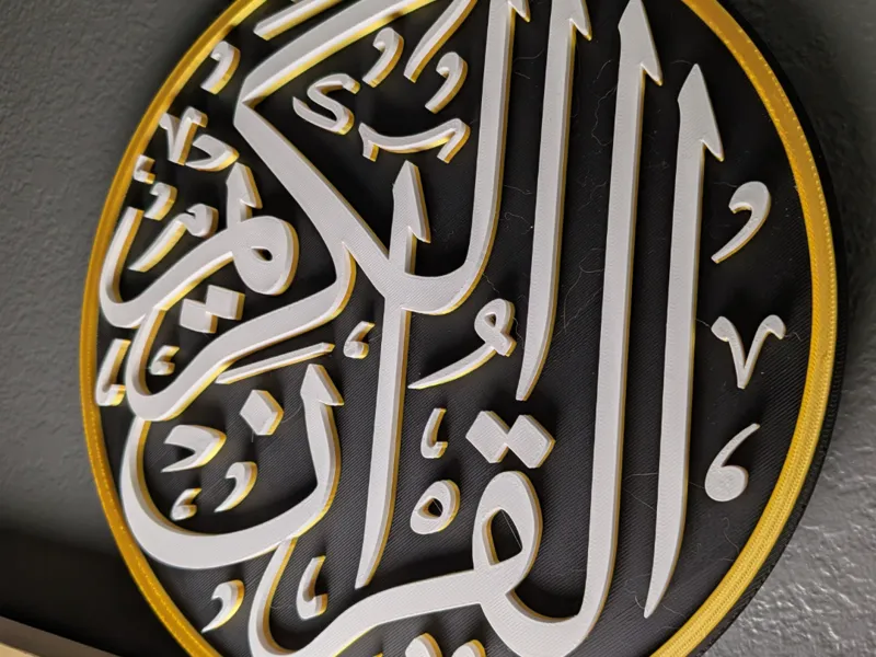 Al Quran Al Kareem Wall Plaque