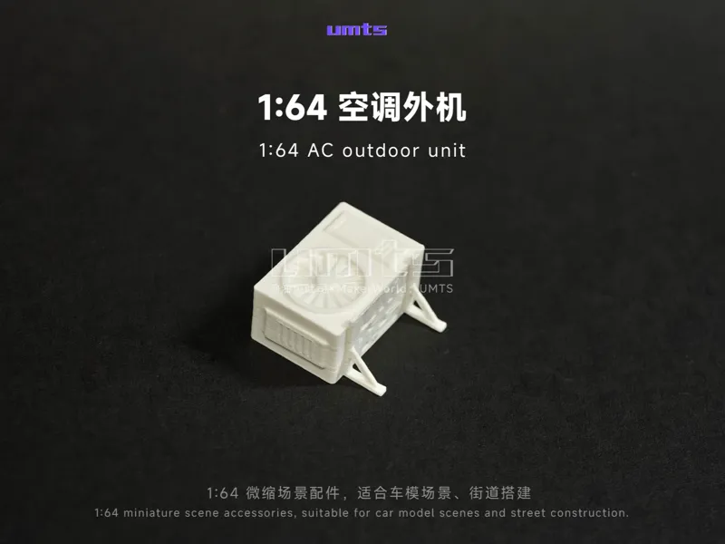 1/64场景配件:空调外机