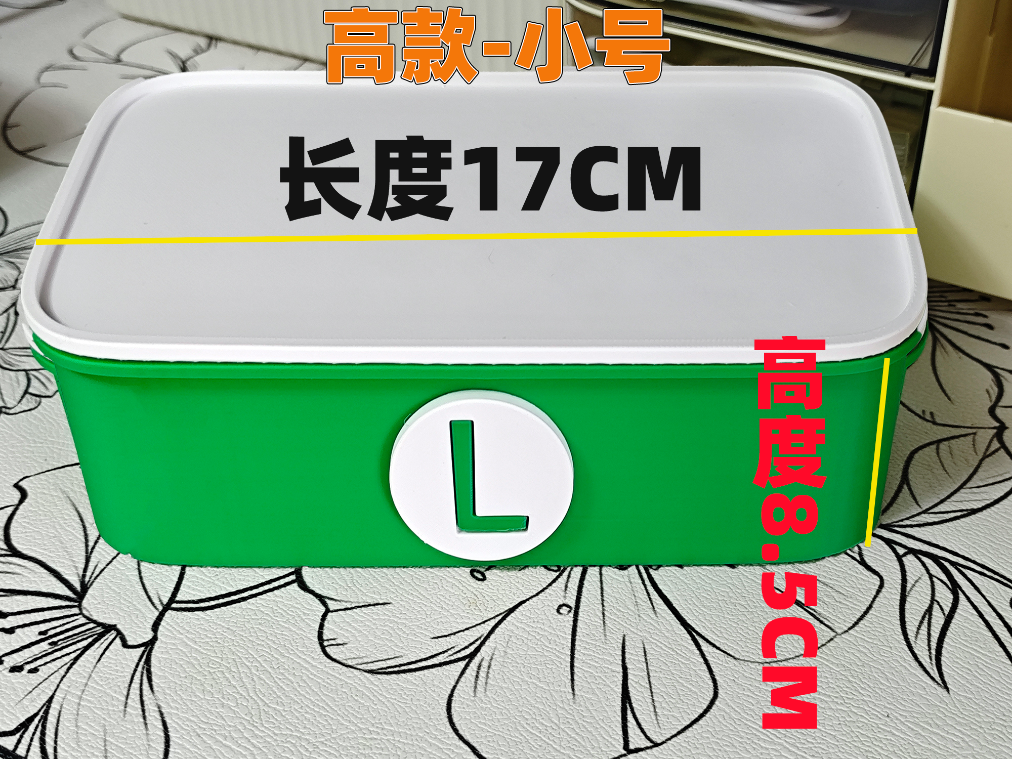 Miniatura 1 do modelo 3D 带盖子可堆叠马里奥收纳盒-路易款-高款 大空间盒子 杂物盒 便当盒 储物盒 已分件两个颜色快速打印