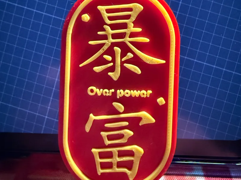 新年冰箱贴