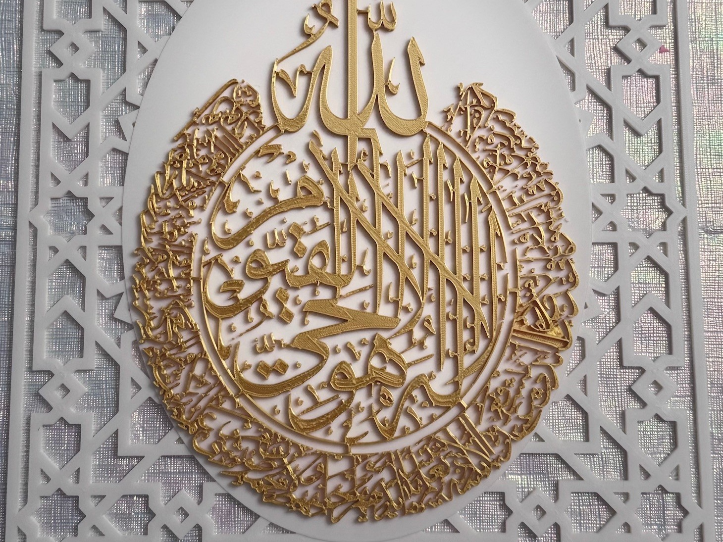 Ayat Al-Kursi inspired 3D wall décor 