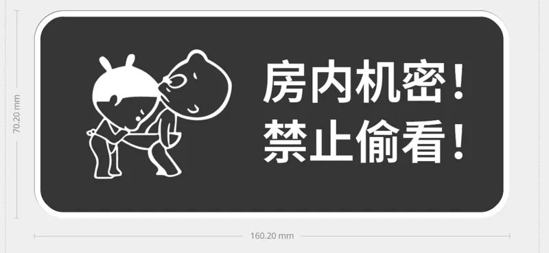 创意卫生间标牌
