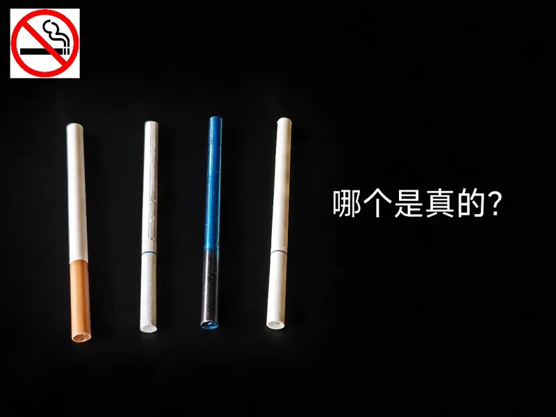 仿真烟 戒烟神器【可放爆珠】