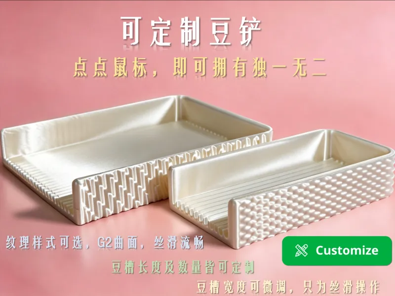 可定制化豆铲（1000行代码只为你而写）