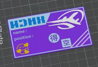 Aeronautical Association society nameplate