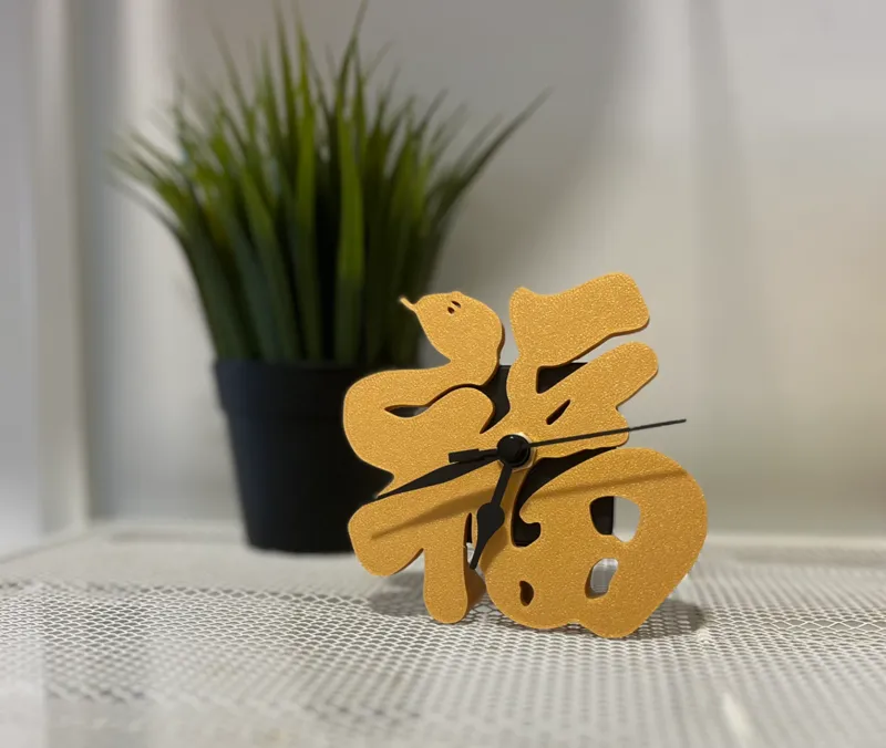 福 Clock