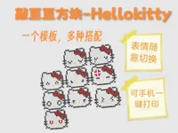 敲豆豆-kt猫通用模板