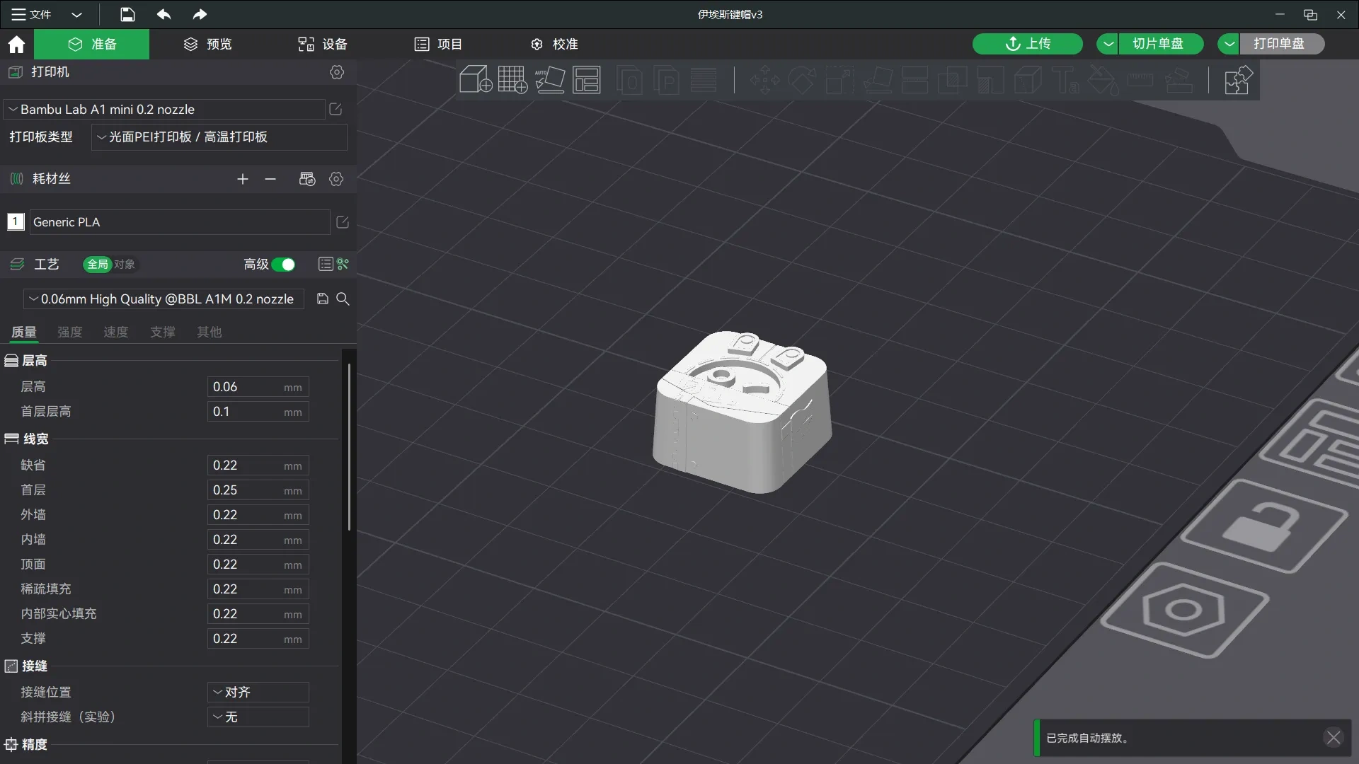 Miniatura 2 do modelo 3D 【绝区零键帽系列】-伊埃斯（初版）