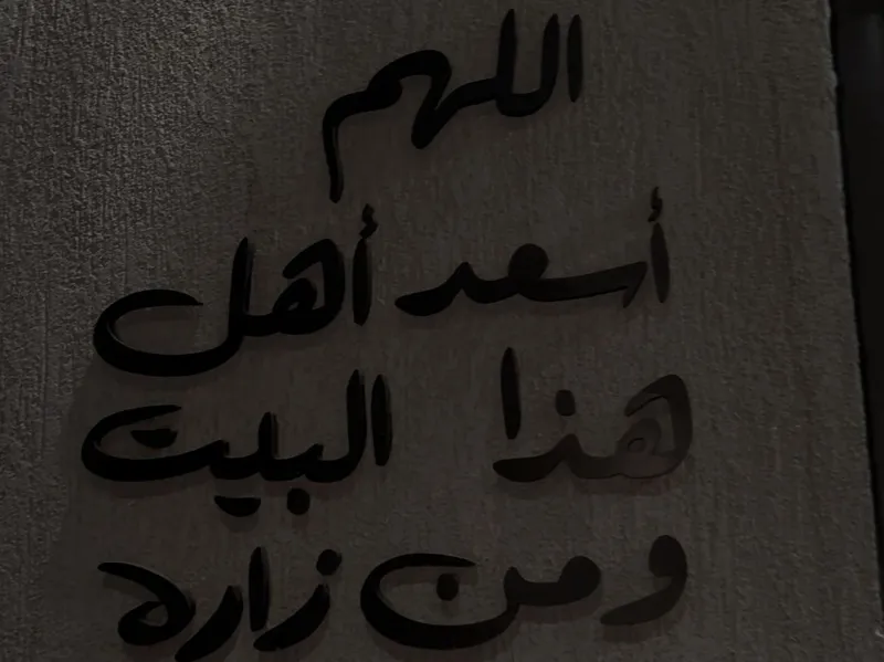 Islamic wall art