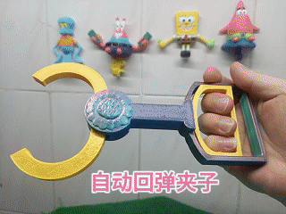 机械手夹子玩具