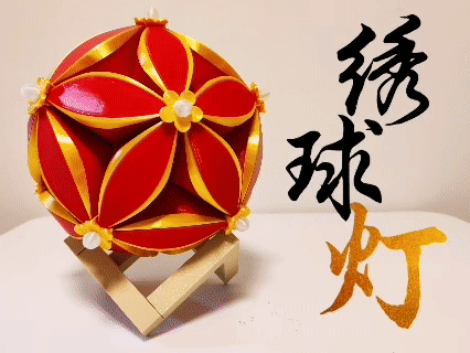 绣球灯（已拆件无需AMS）