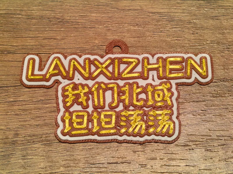 我们北域坦坦荡荡