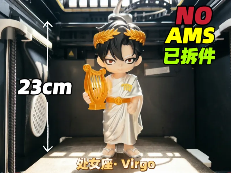 [NoAMS]处女座·十二星座 高度23cm 原创手办摆件 公仔 盲盒|Virgo