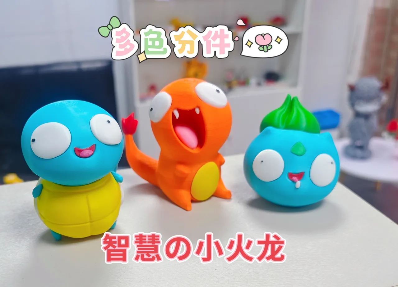 Pokemon智慧的宝可梦 小火龙 多色分件(no ams) view 2